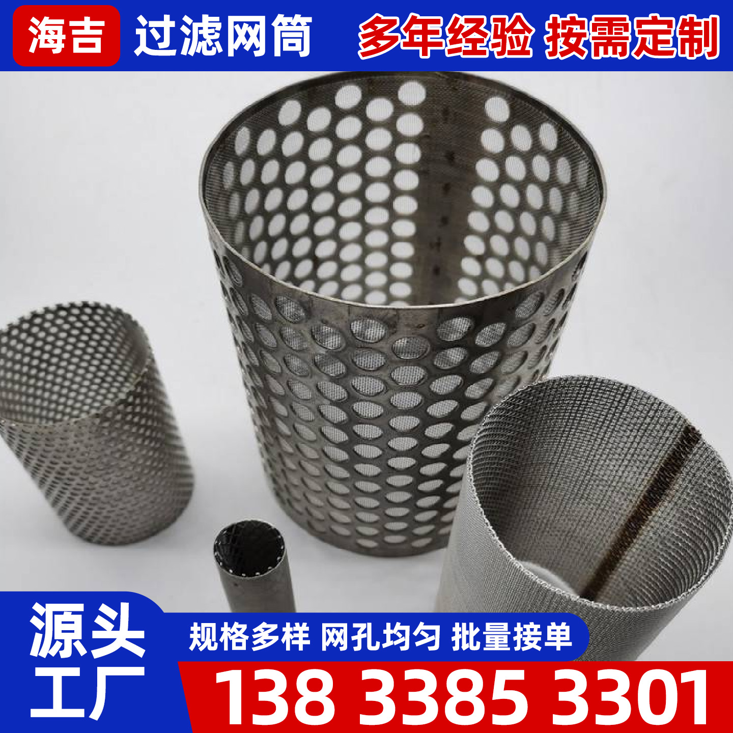 衢州市镍网镍网 - 一站式服务