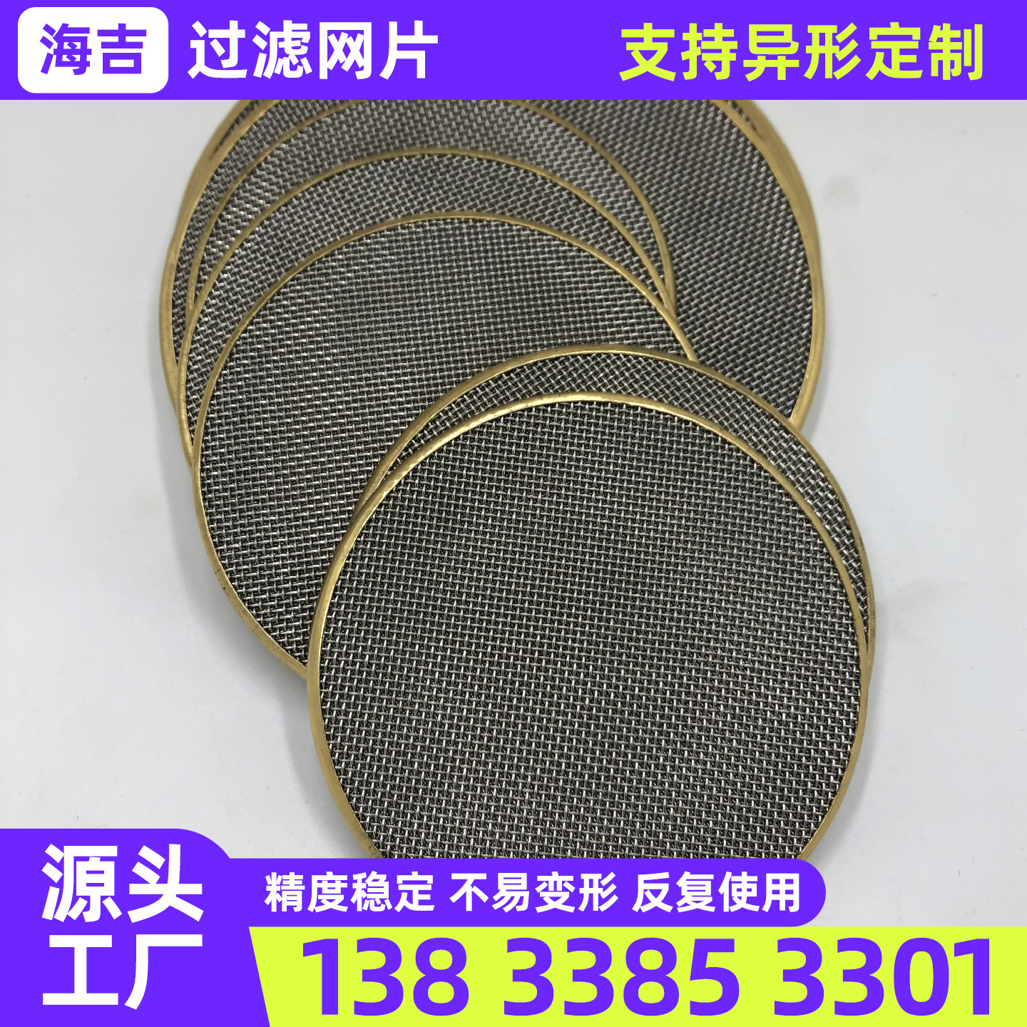 衢州市烧结网钛网 - 一站式服务