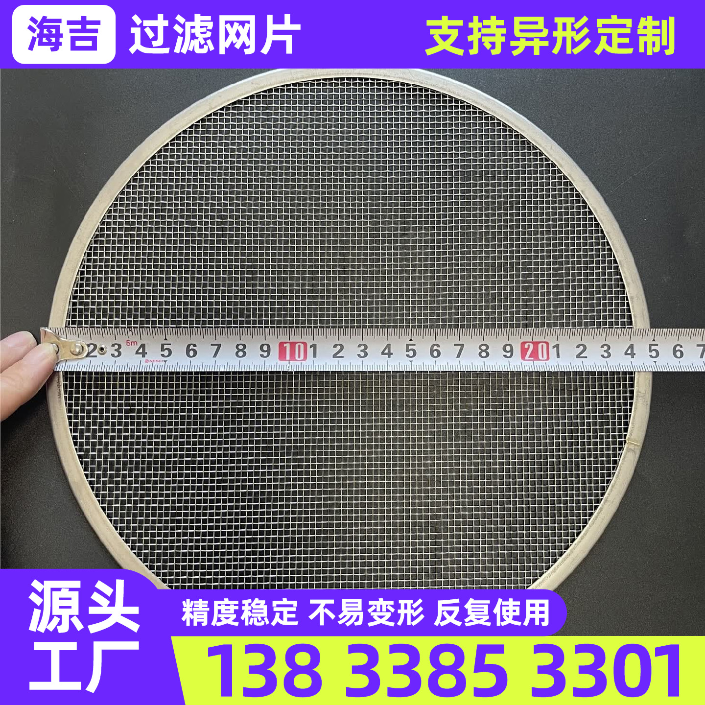 衢州市不锈钢丝网过滤网筒 - 方案