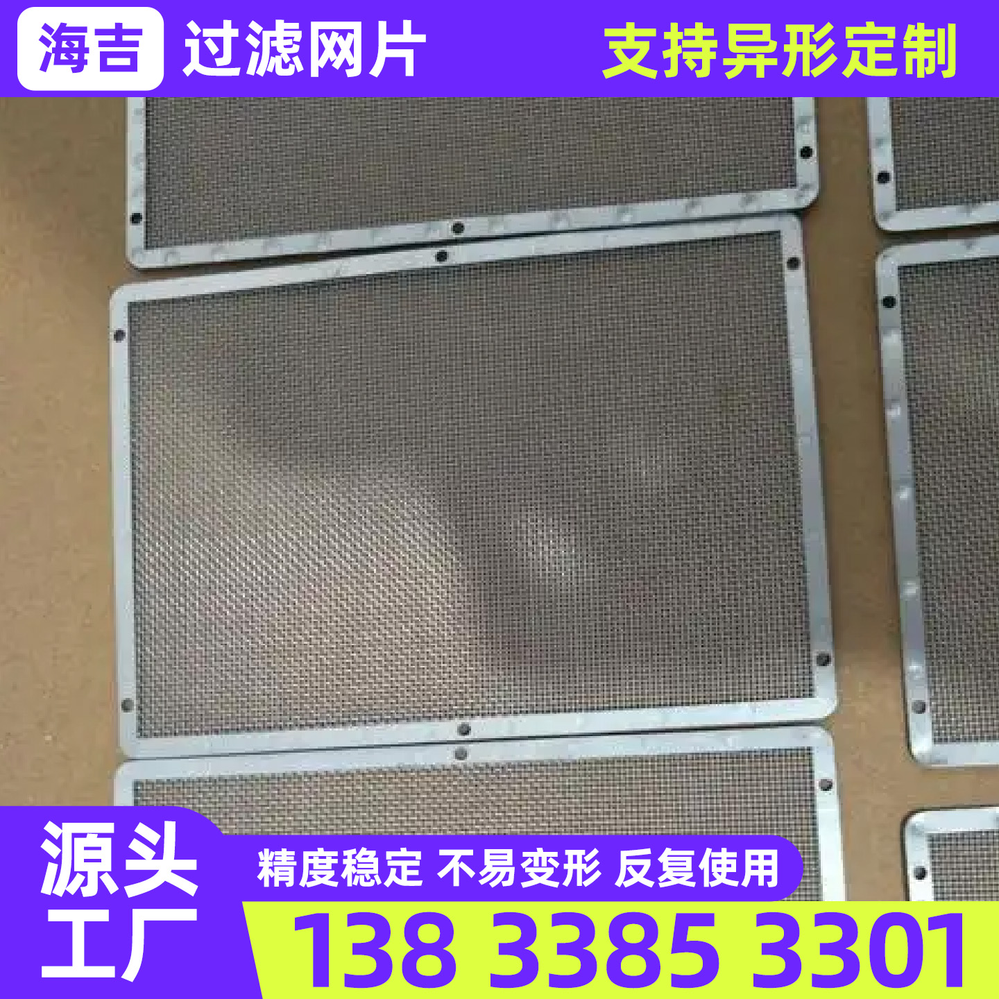 衢州市烧结网过滤网 - 推荐