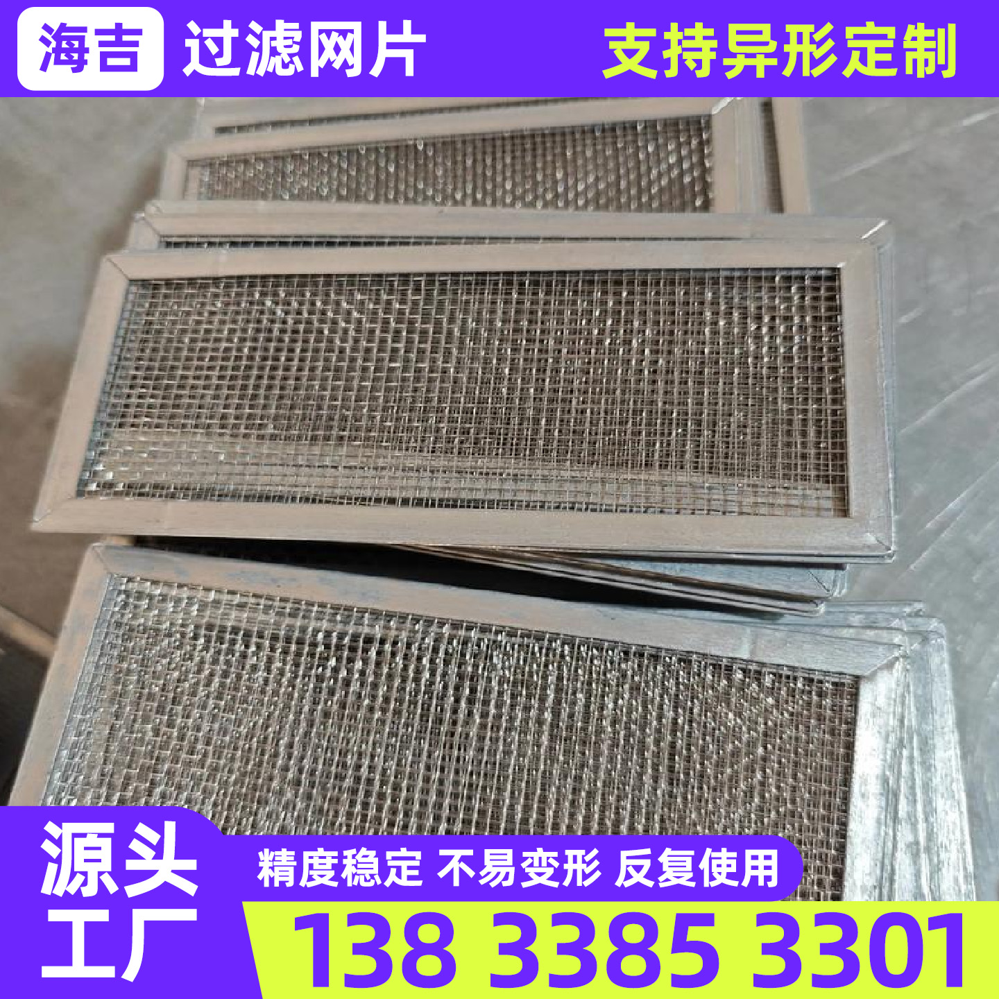 衢州市筛网不锈钢筛网 - 方案