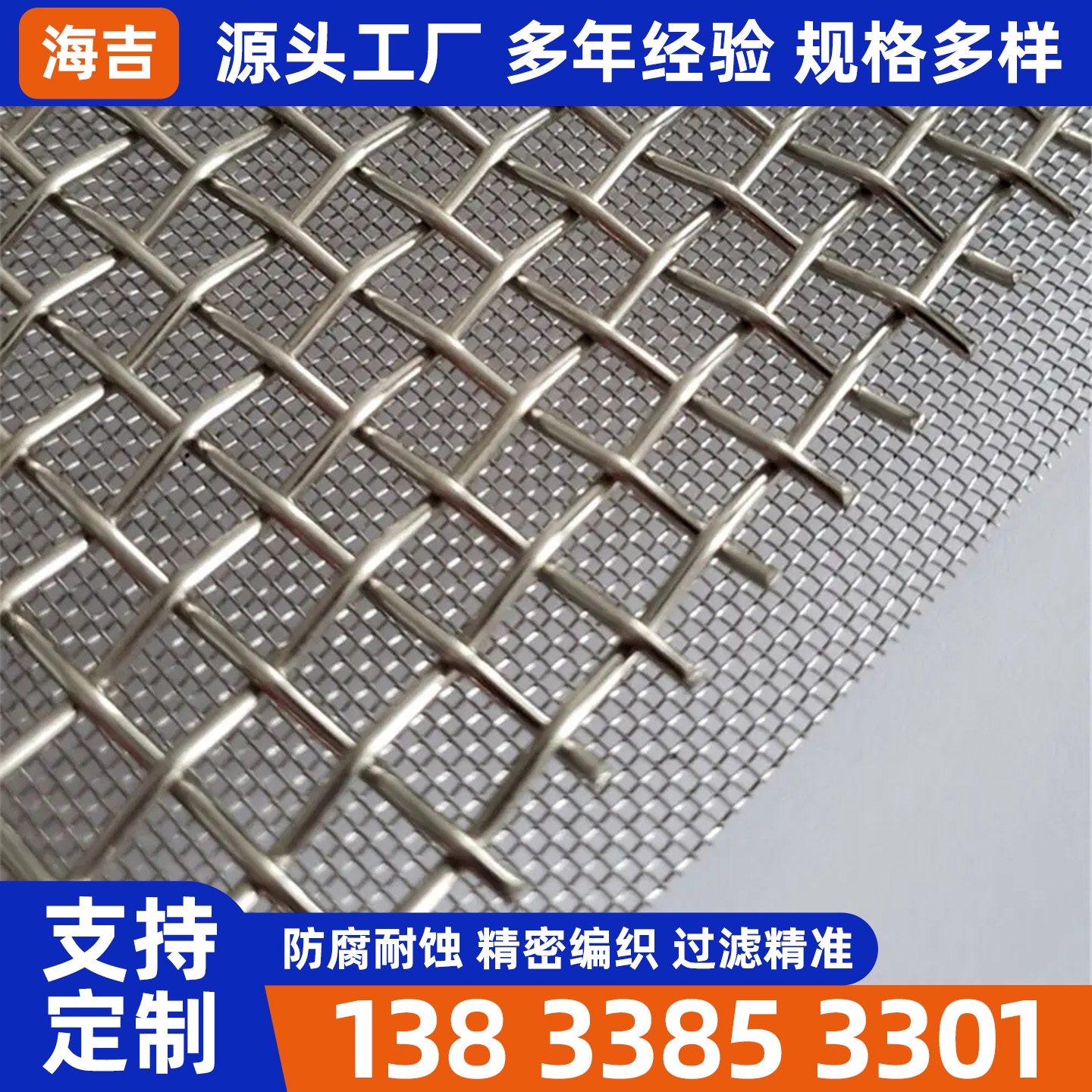 衢州市不锈钢筛网烧结网 - 厂家