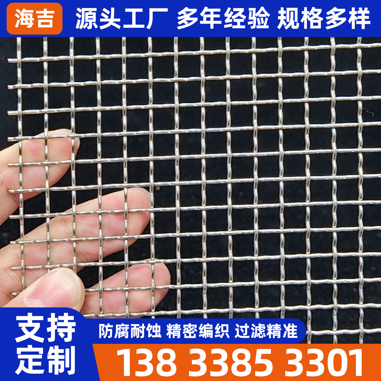 衢州市不锈钢筛网编织网 - 推荐