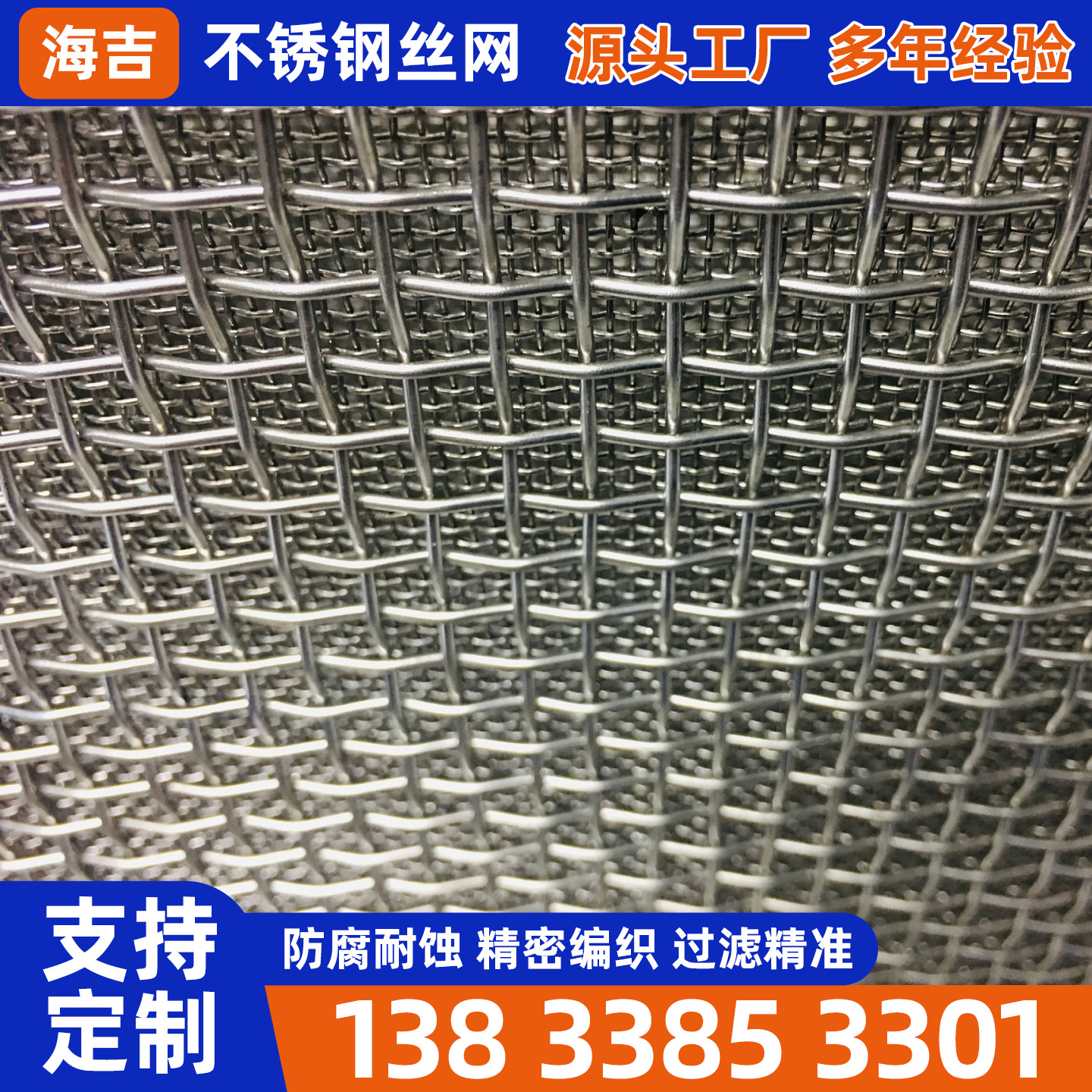衢州市不锈钢丝网不锈钢筛网 - 推荐