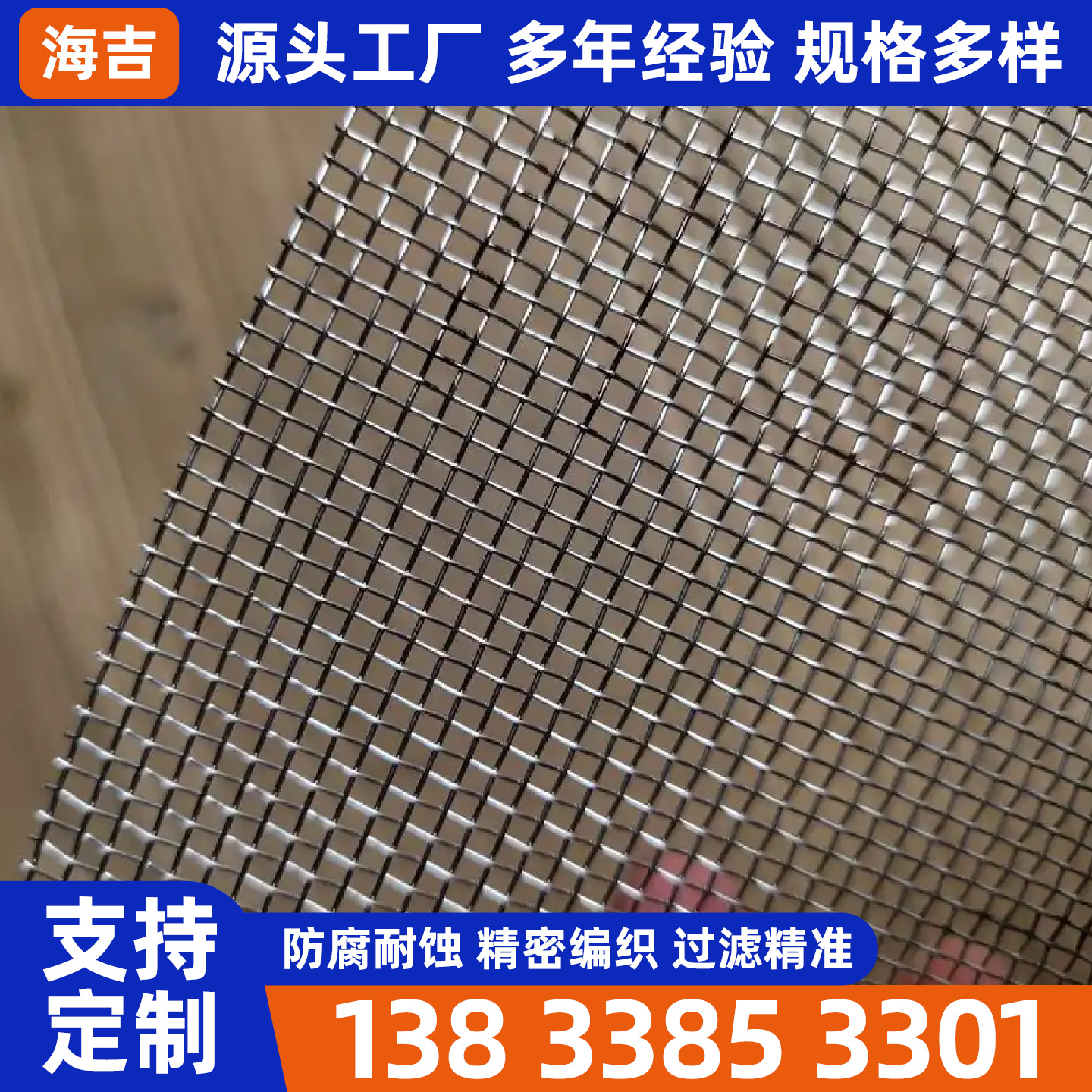 衢州市不锈钢丝网烧烤网 - 价格